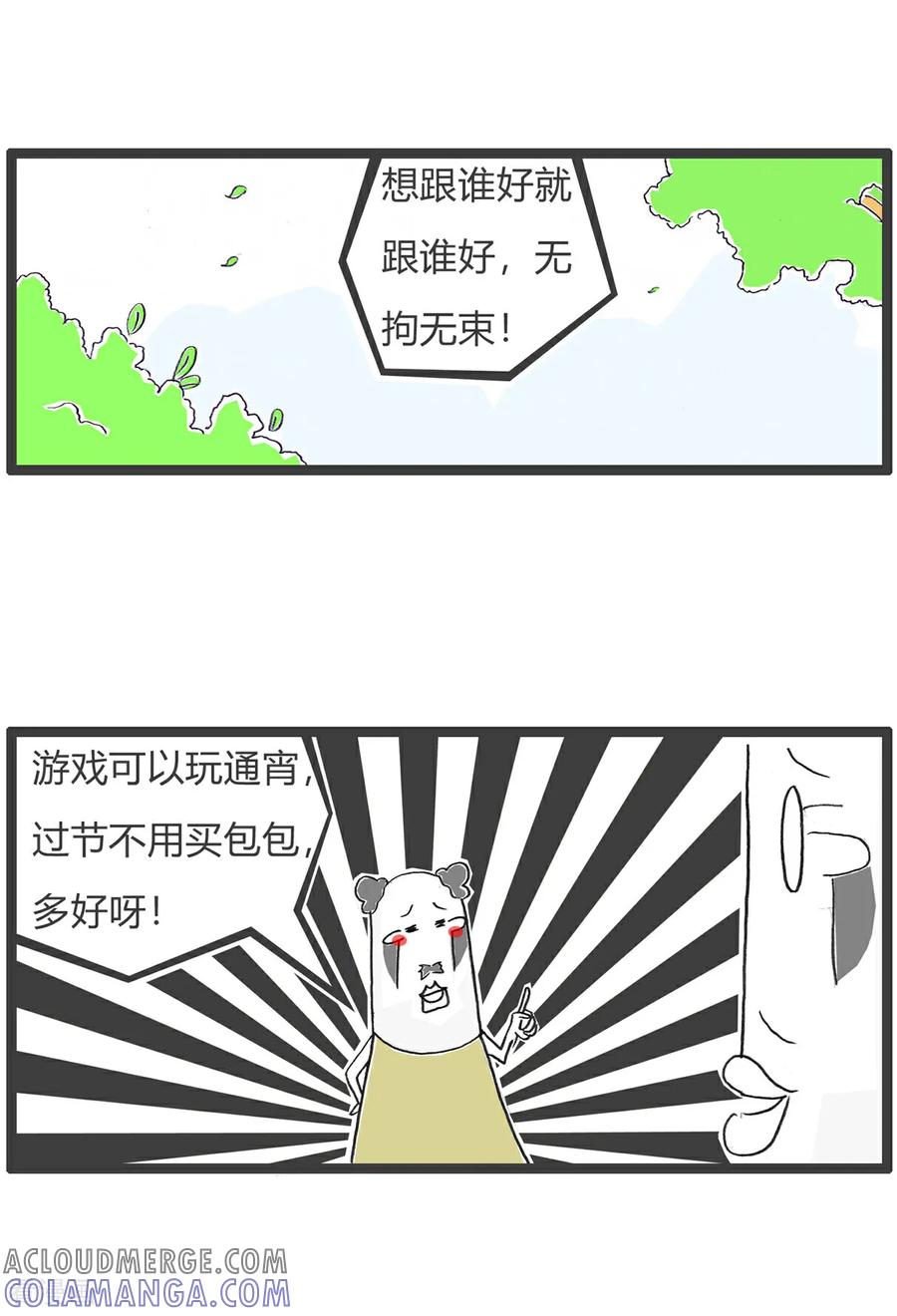 第160话套路-火锅家族第五季-钟博士（第8张）