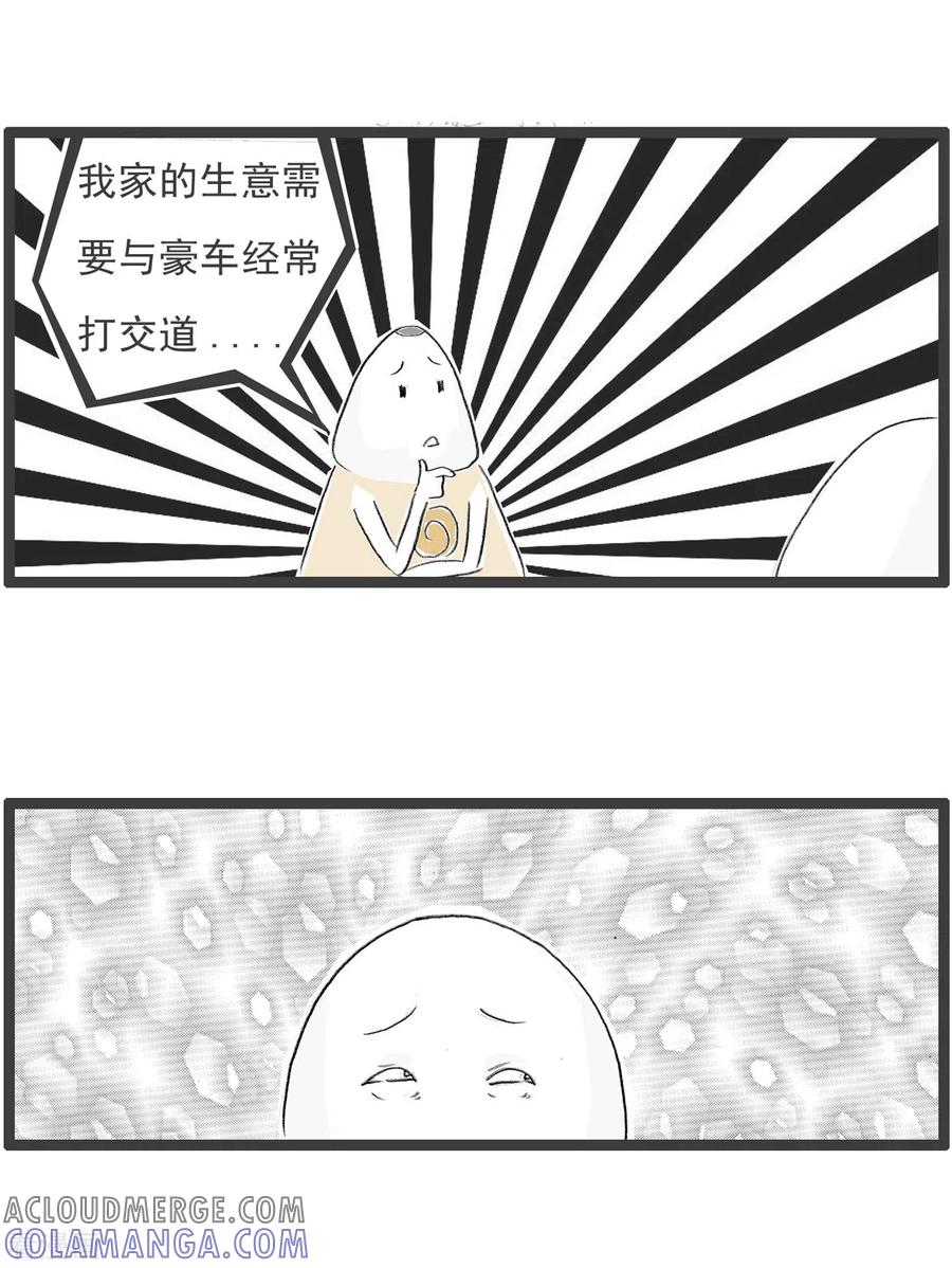 第160话富二代-火锅家族第四季-钟博士（第4张）