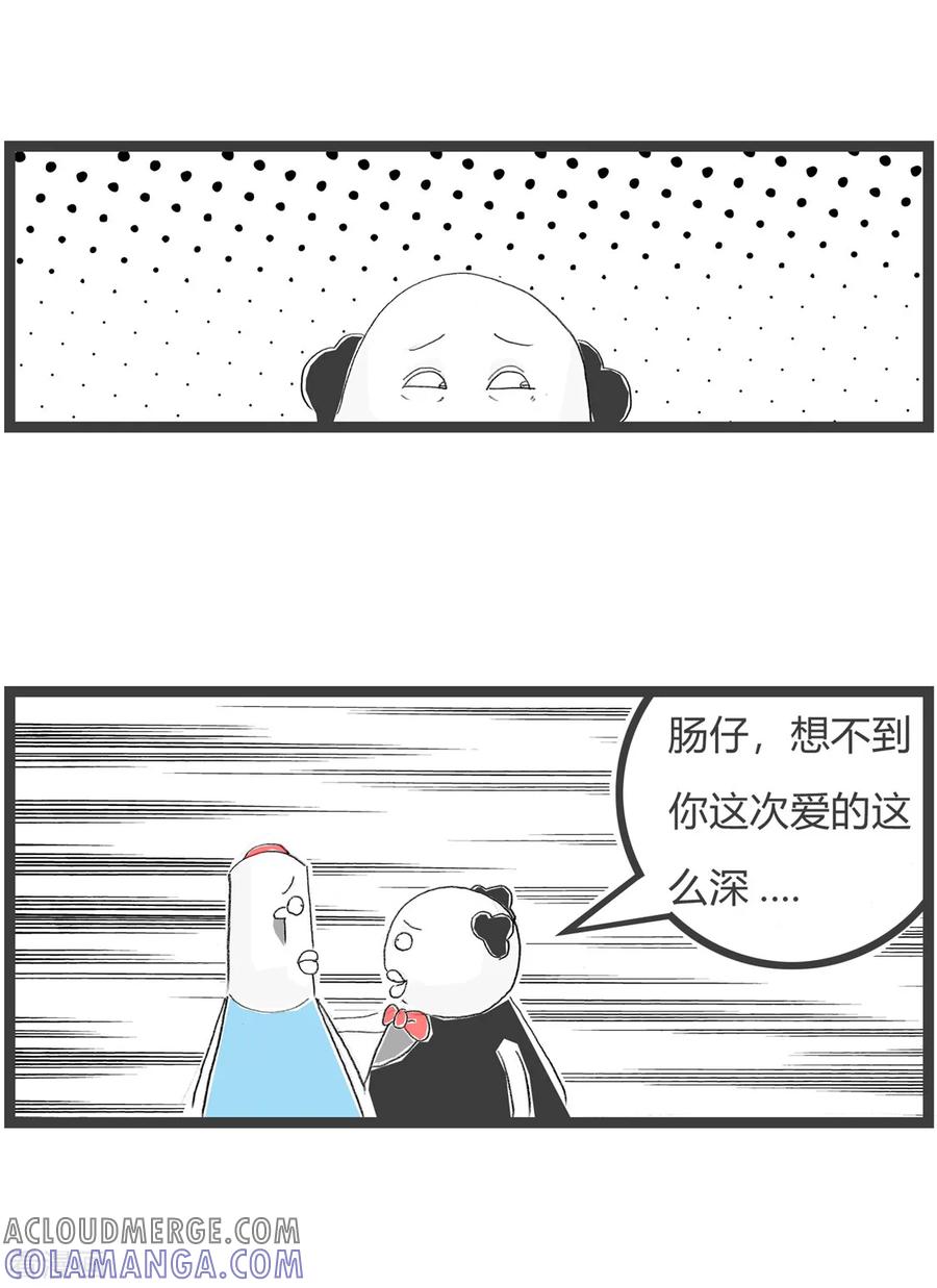 第160话分期付款-火锅家族第三季-钟博士（第4张）