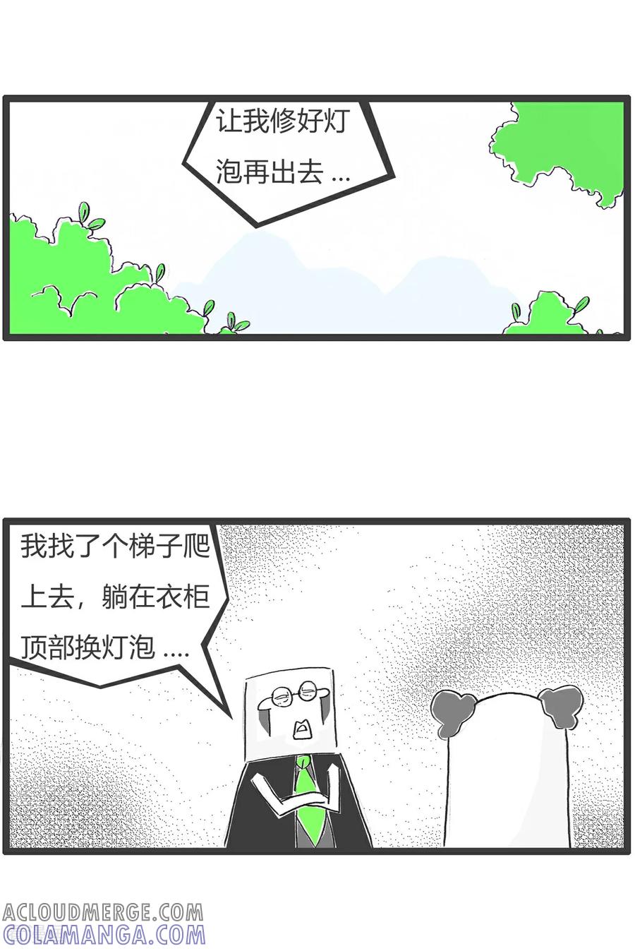第160话套路-火锅家族第五季-钟博士（第4张）