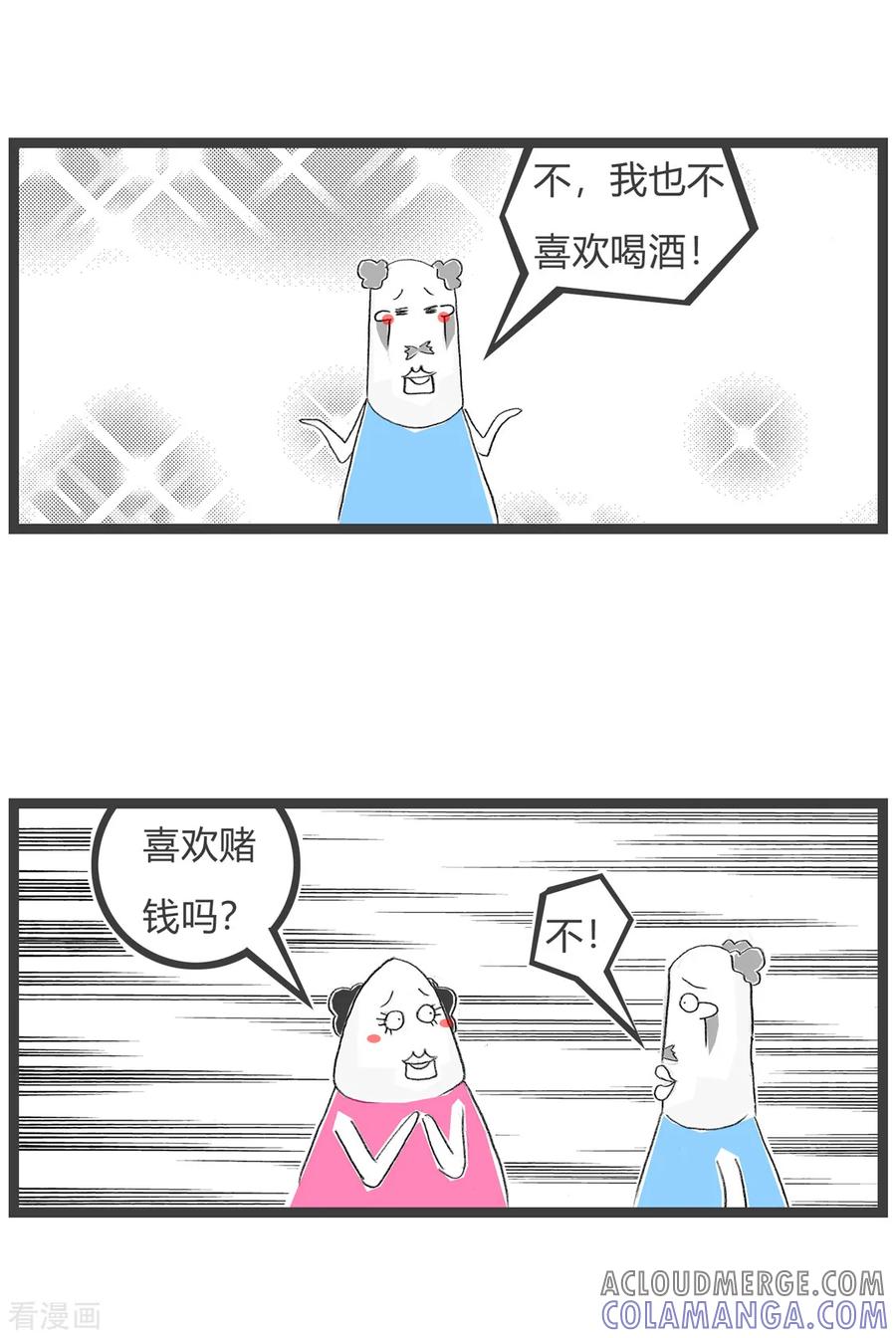 第161话我爱撒谎-火锅家族第三季-钟博士（第4张）