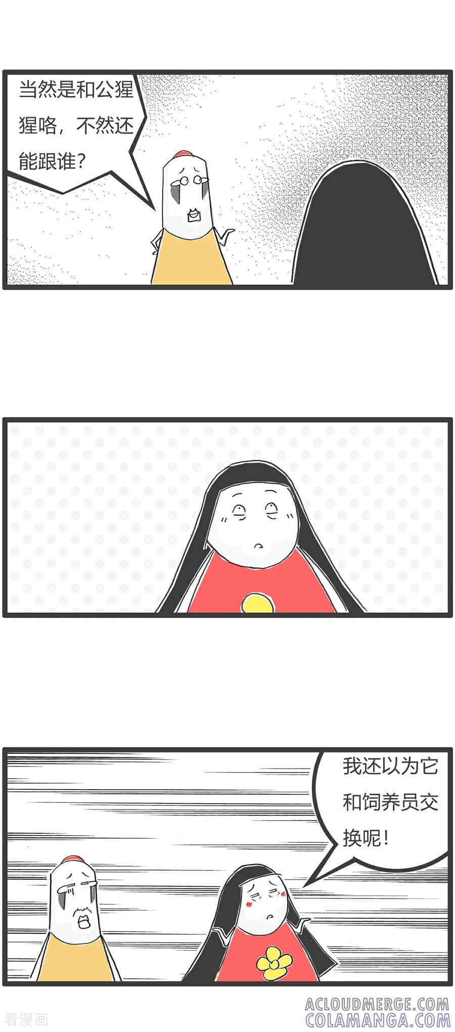 第161话攀比-火锅家族第五季-钟博士（第7张）