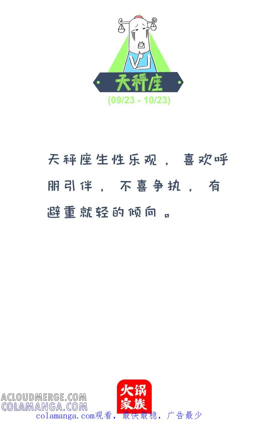 第161话消炎药-火锅家族第四季-钟博士（第5张）