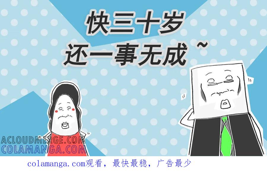第161话攀比-火锅家族第五季-钟博士（第15张）
