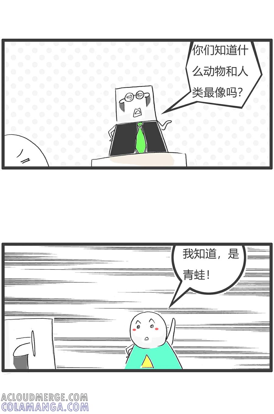 第161话攀比-火锅家族第五季-钟博士（第9张）