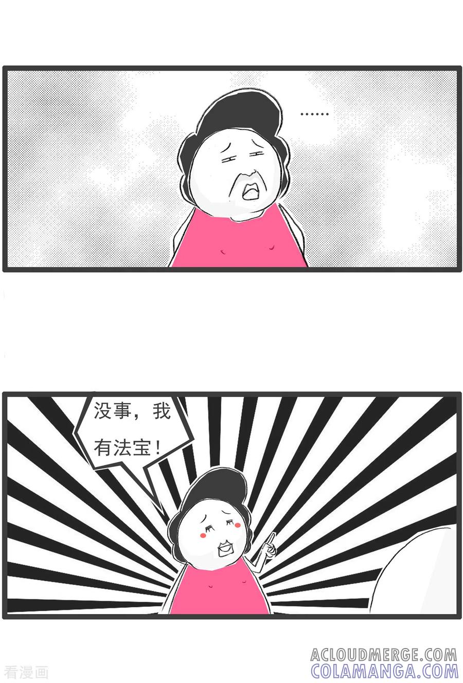第161话消炎药-火锅家族第四季-钟博士（第3张）