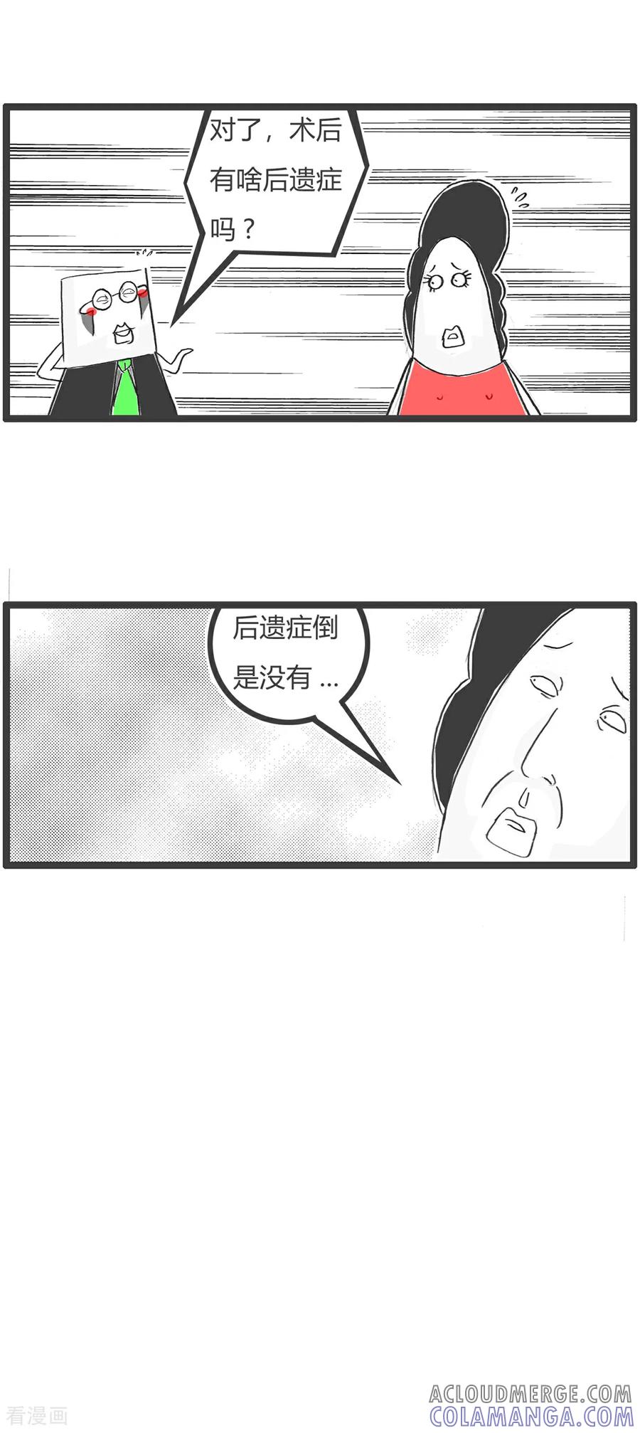 第161话攀比-火锅家族第五季-钟博士（第13张）