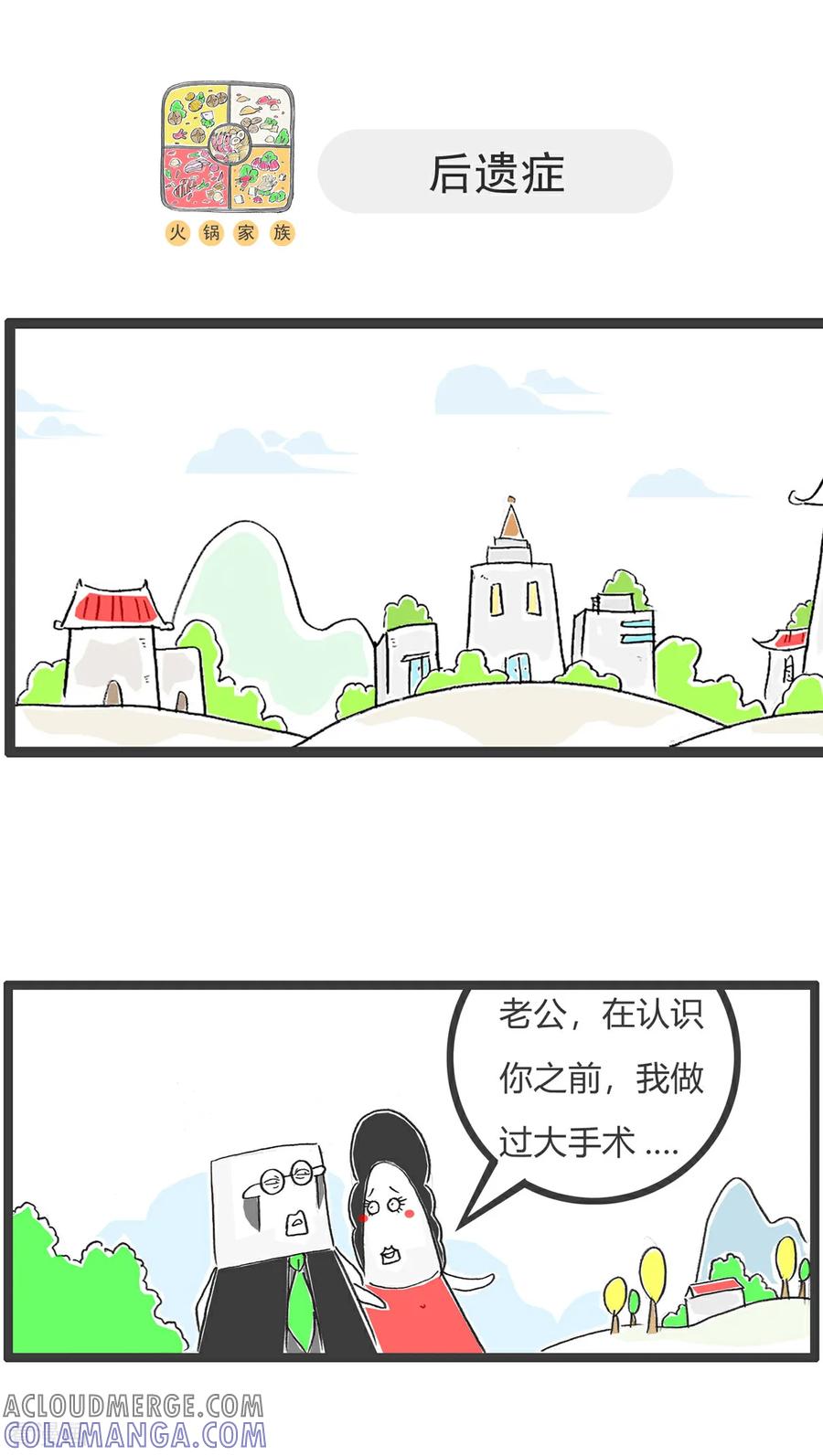 第161话攀比-火锅家族第五季-钟博士（第11张）