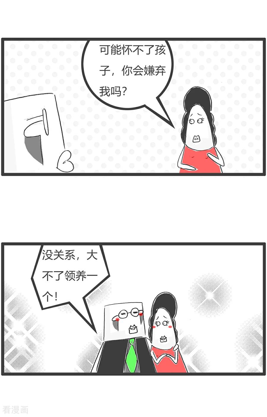 第161话攀比-火锅家族第五季-钟博士（第12张）
