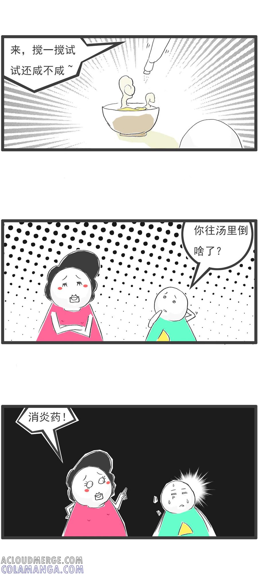 第161话消炎药-火锅家族第四季-钟博士（第4张）