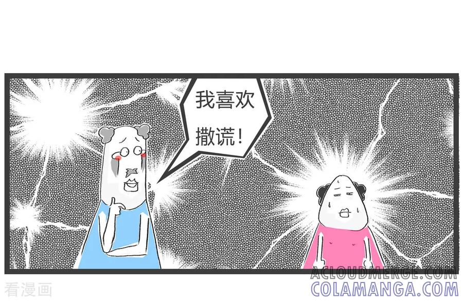 第161话我爱撒谎-火锅家族第三季-钟博士（第6张）