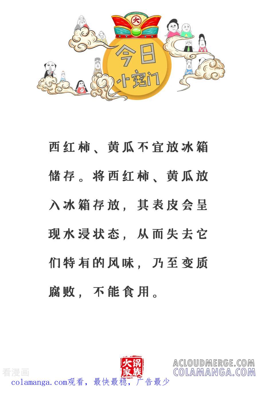 第161话我爱撒谎-火锅家族第三季-钟博士（第7张）
