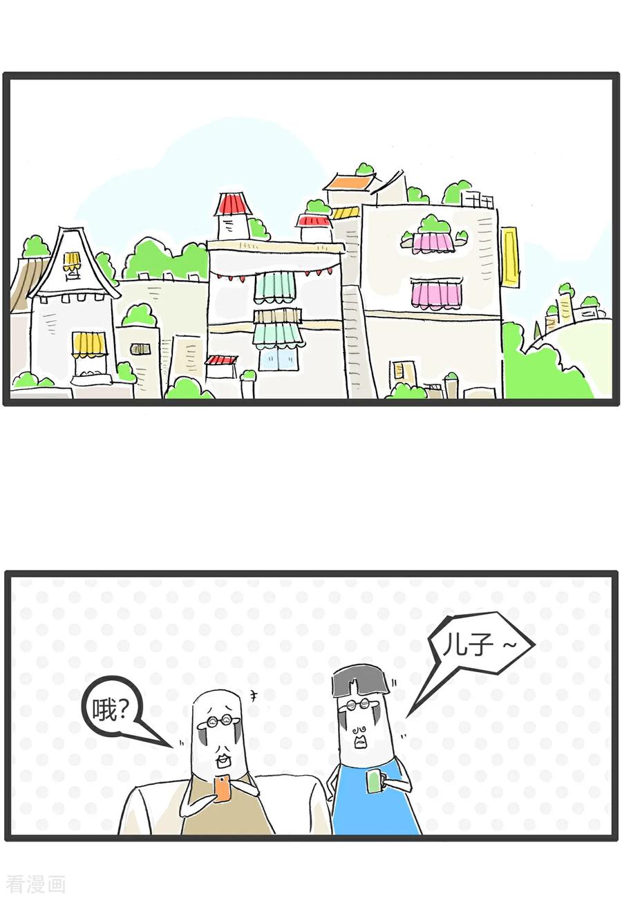 第161话攀比-火锅家族第五季-钟博士（第2张）