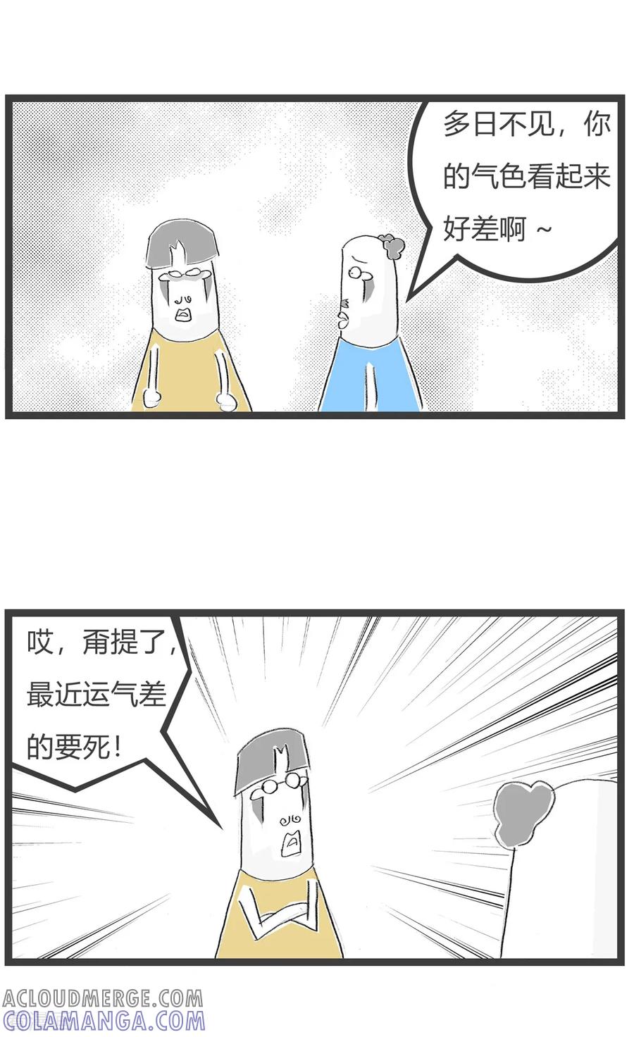第162话赌徒-火锅家族第三季-钟博士（第3张）