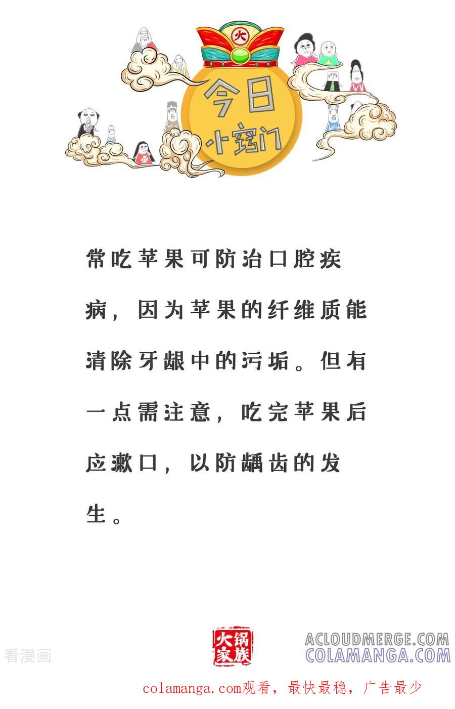 第162话赌徒-火锅家族第三季-钟博士（第7张）