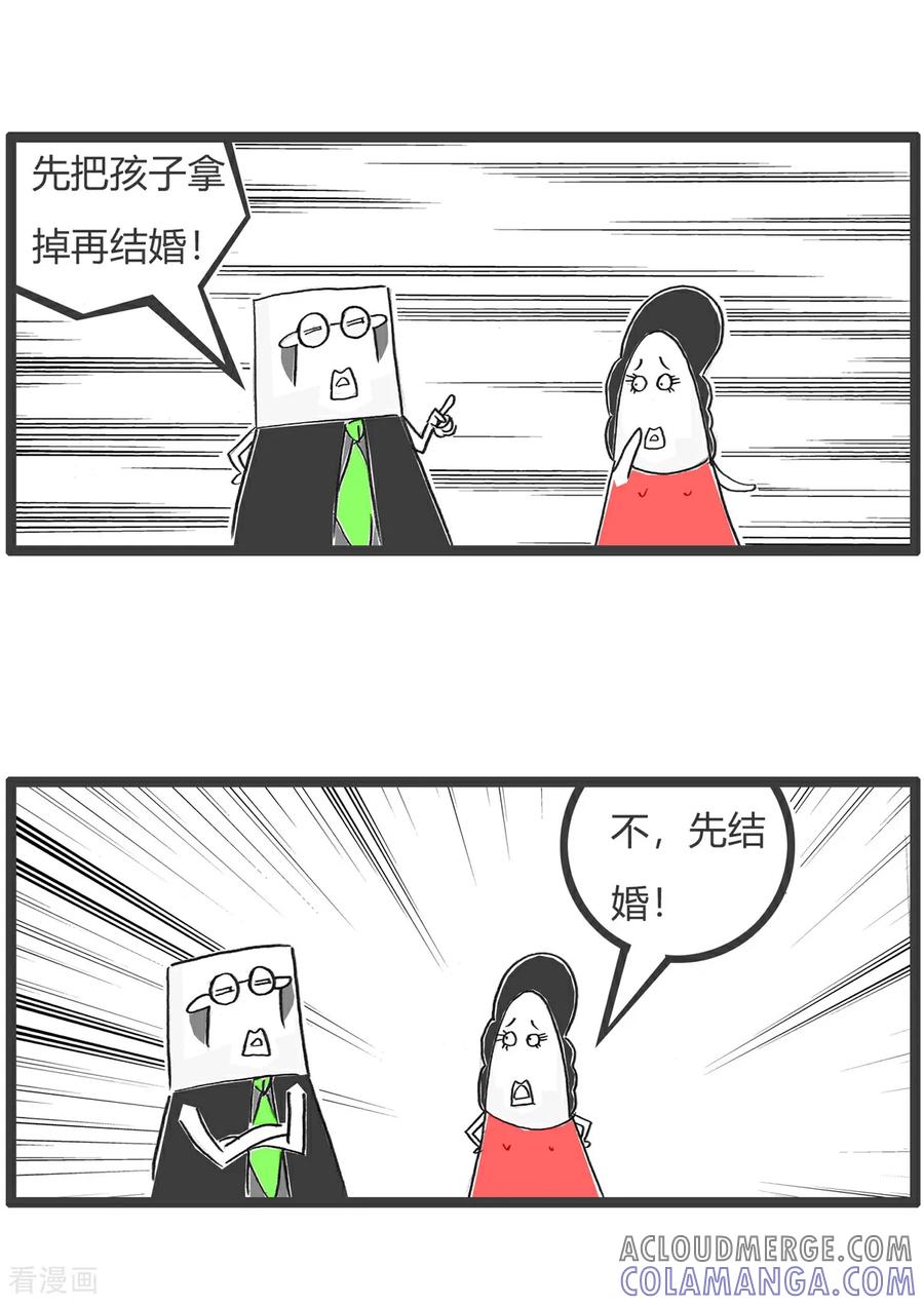第162话耻辱-火锅家族第五季-钟博士（第5张）