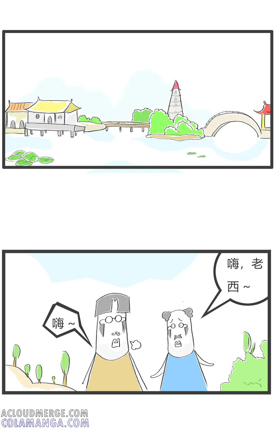 第162话赌徒-火锅家族第三季-钟博士（第2张）