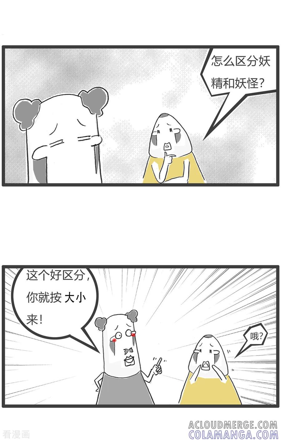 第162话耻辱-火锅家族第五季-钟博士（第8张）