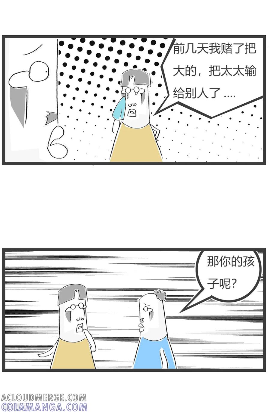 第162话赌徒-火锅家族第三季-钟博士（第5张）