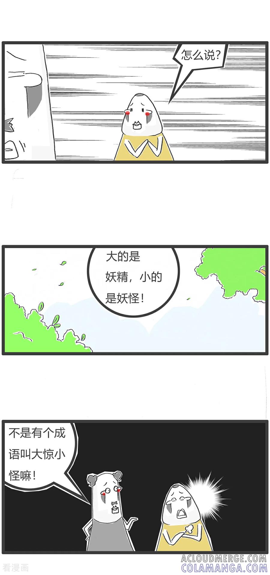 第162话耻辱-火锅家族第五季-钟博士（第9张）