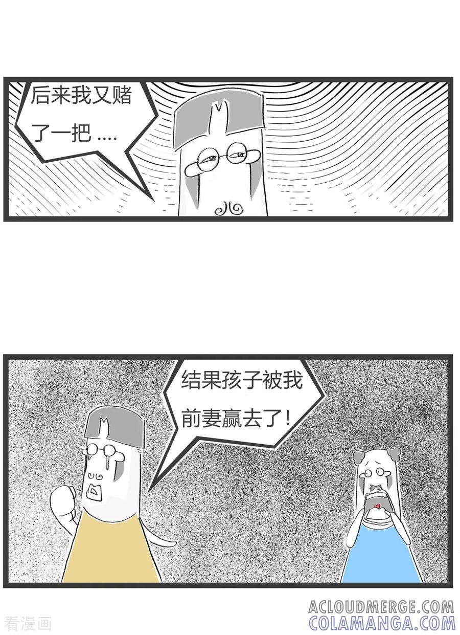 第162话赌徒-火锅家族第三季-钟博士（第6张）