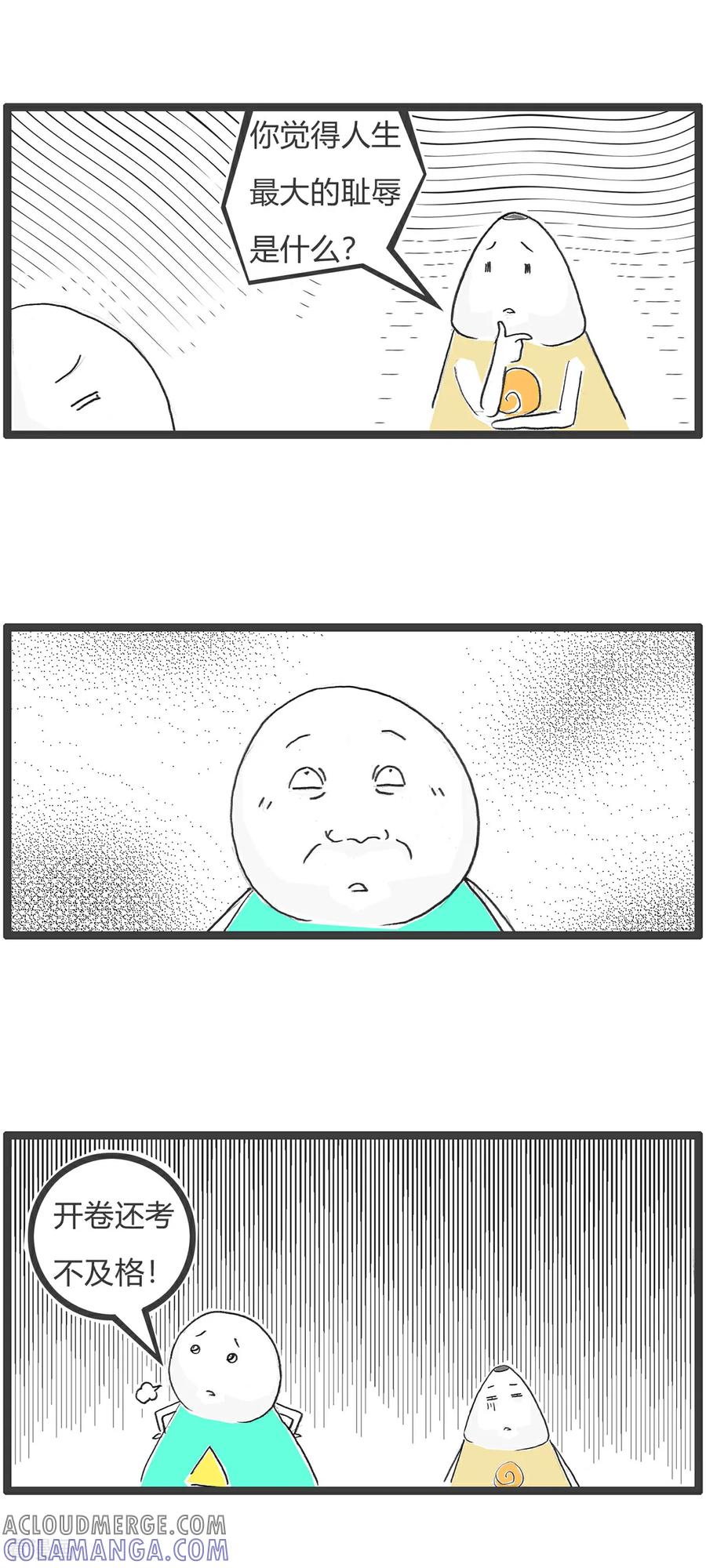 第162话耻辱-火锅家族第五季-钟博士（第3张）