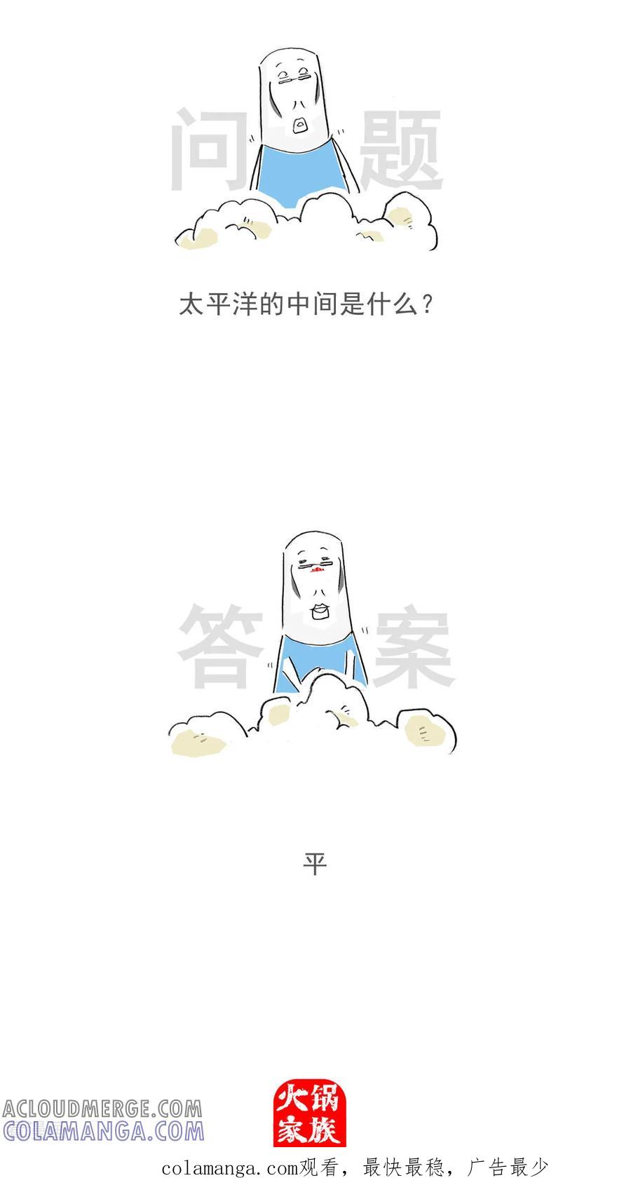 第162话耻辱-火锅家族第五季-钟博士（第10张）
