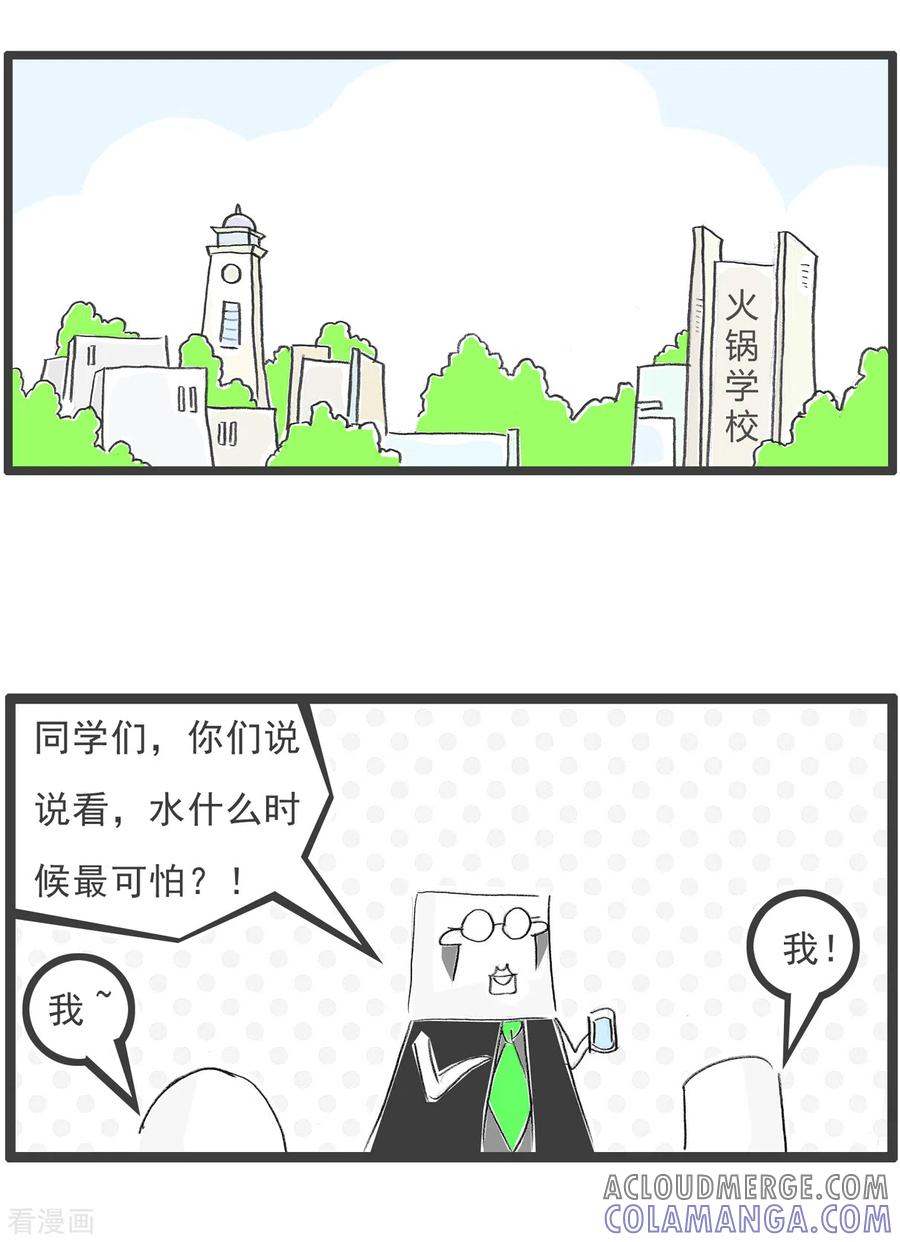 第162话接地气-火锅家族第四季-钟博士（第2张）