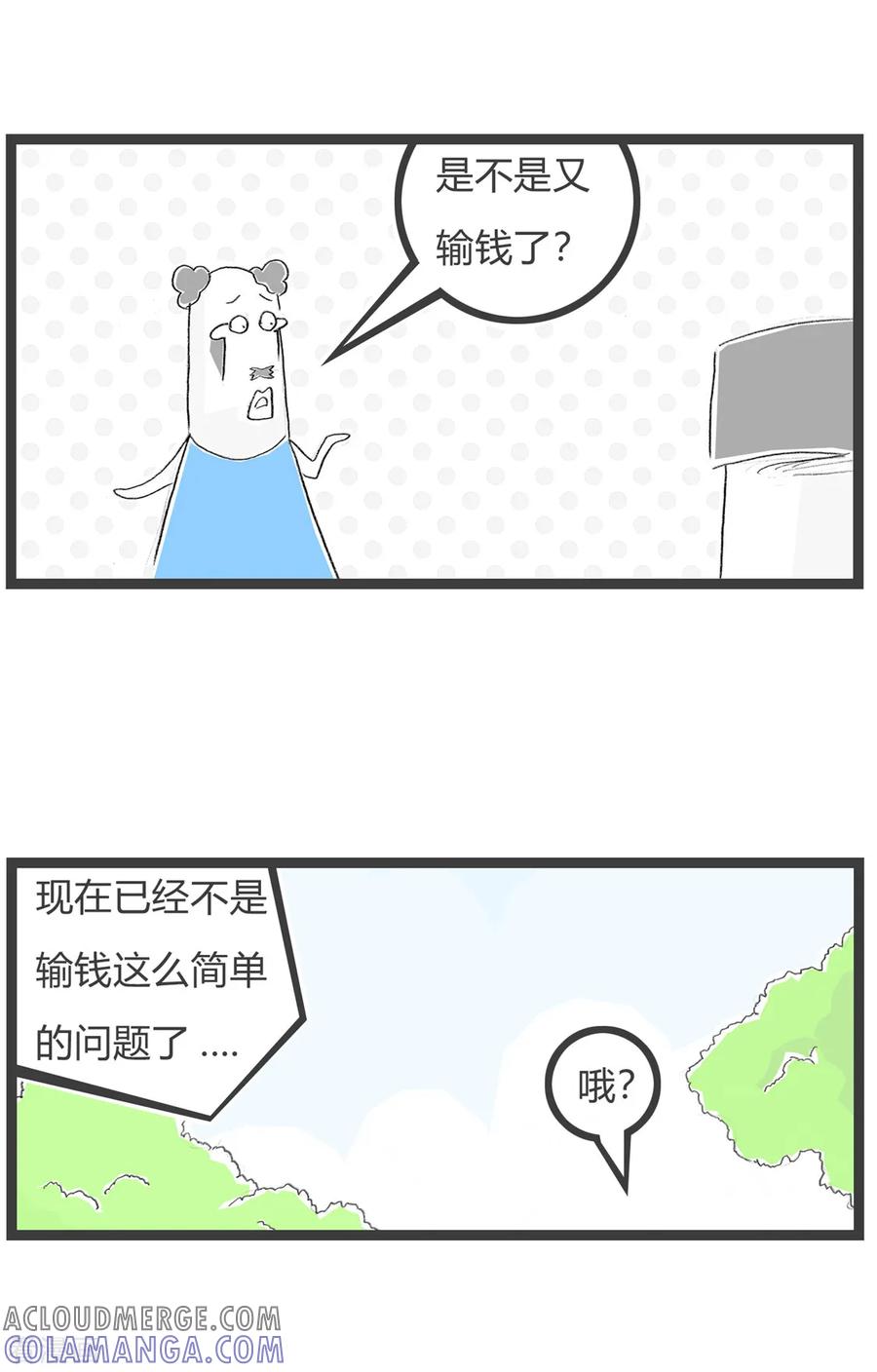 第162话赌徒-火锅家族第三季-钟博士（第4张）