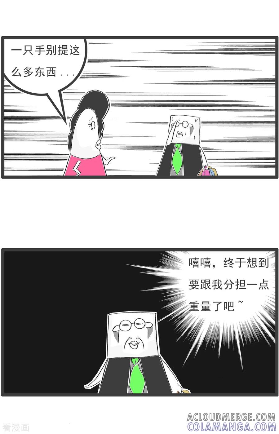 第163话单手和双手-火锅家族第四季-钟博士（第3张）