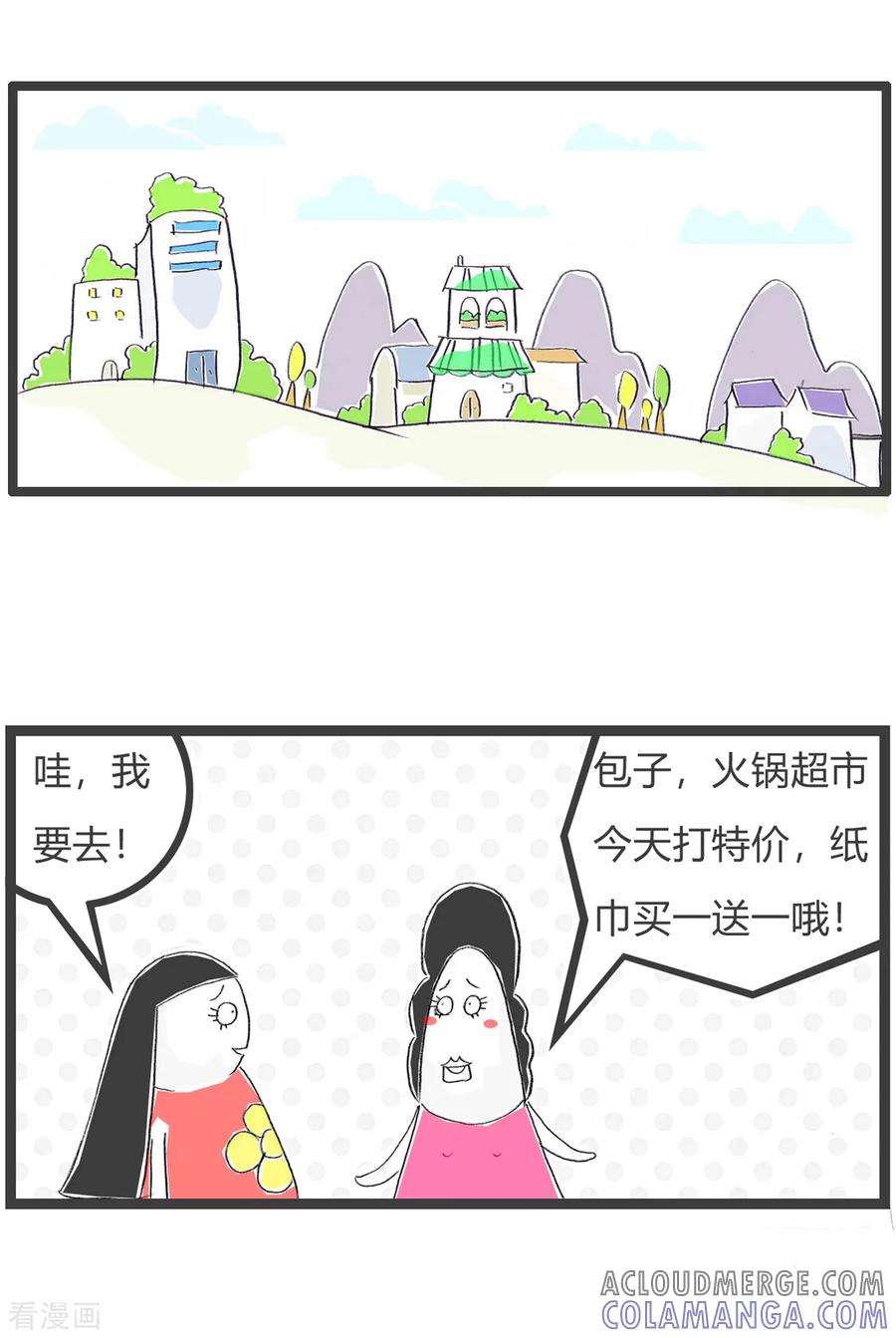 第163话问路-火锅家族第三季-钟博士（第2张）