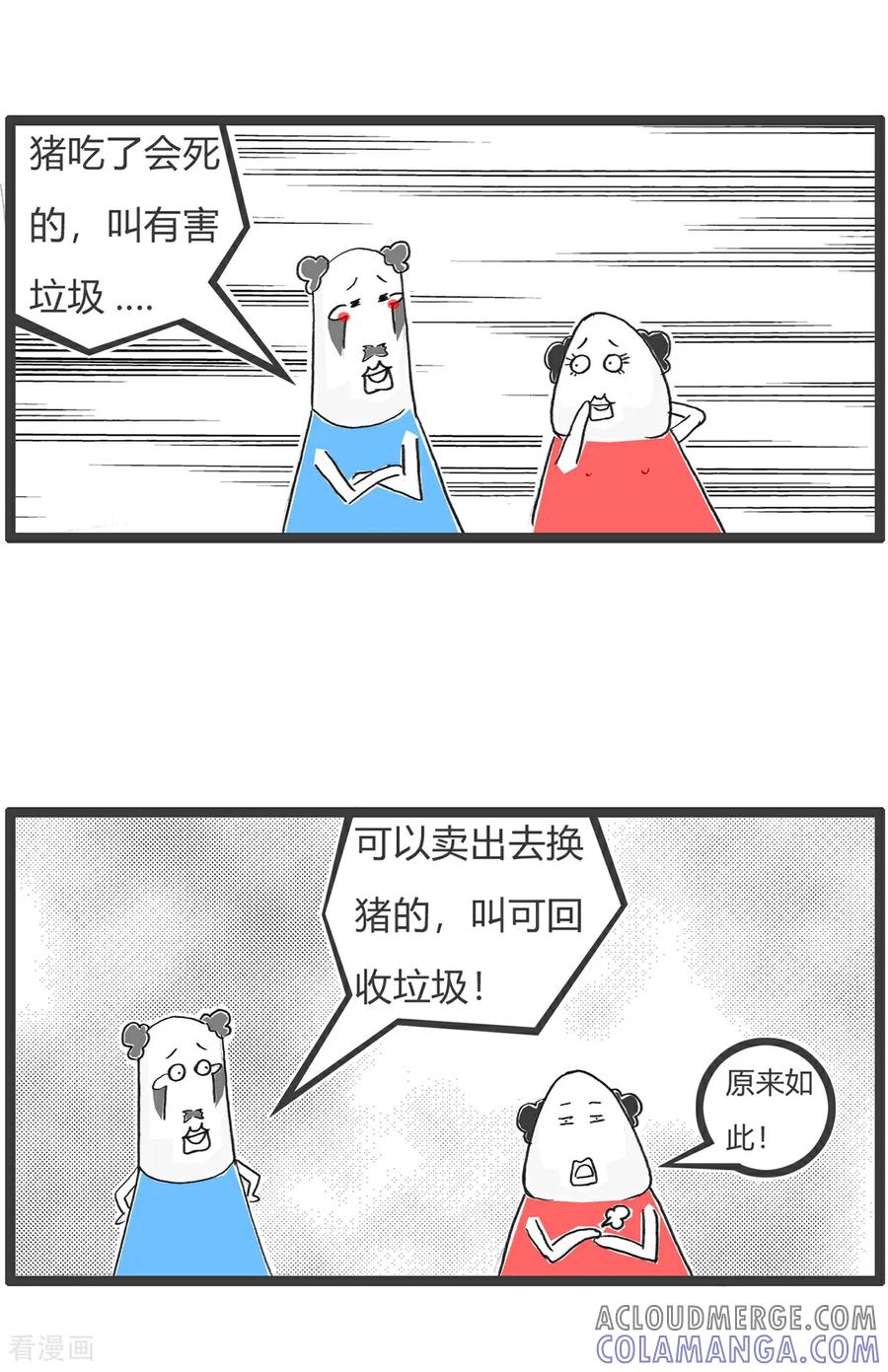 第163话味道正宗-火锅家族第五季-钟博士（第9张）