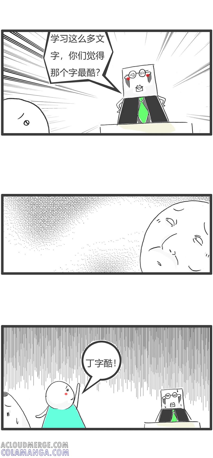 第163话味道正宗-火锅家族第五季-钟博士（第11张）