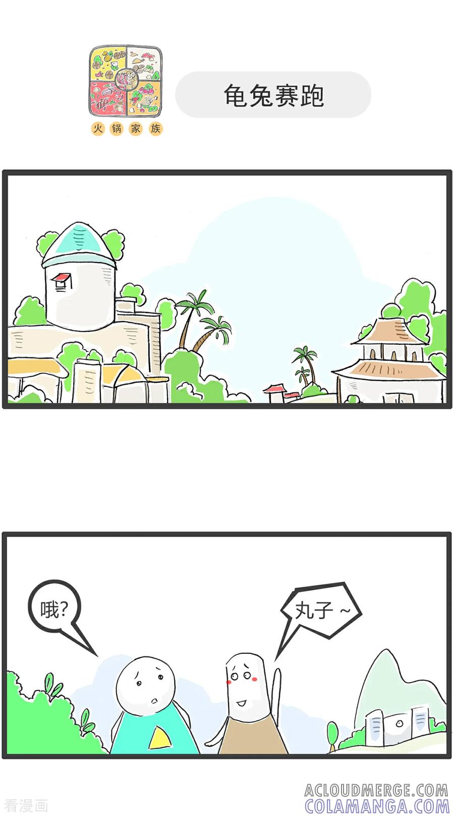 第163话味道正宗-火锅家族第五季-钟博士（第5张）