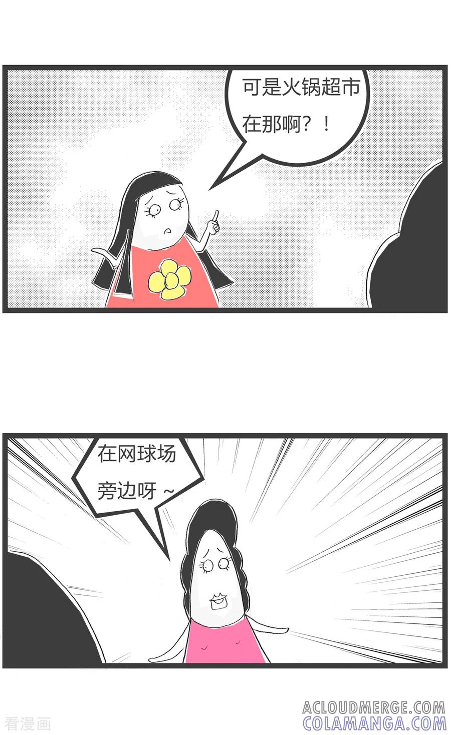 第163话问路-火锅家族第三季-钟博士（第3张）