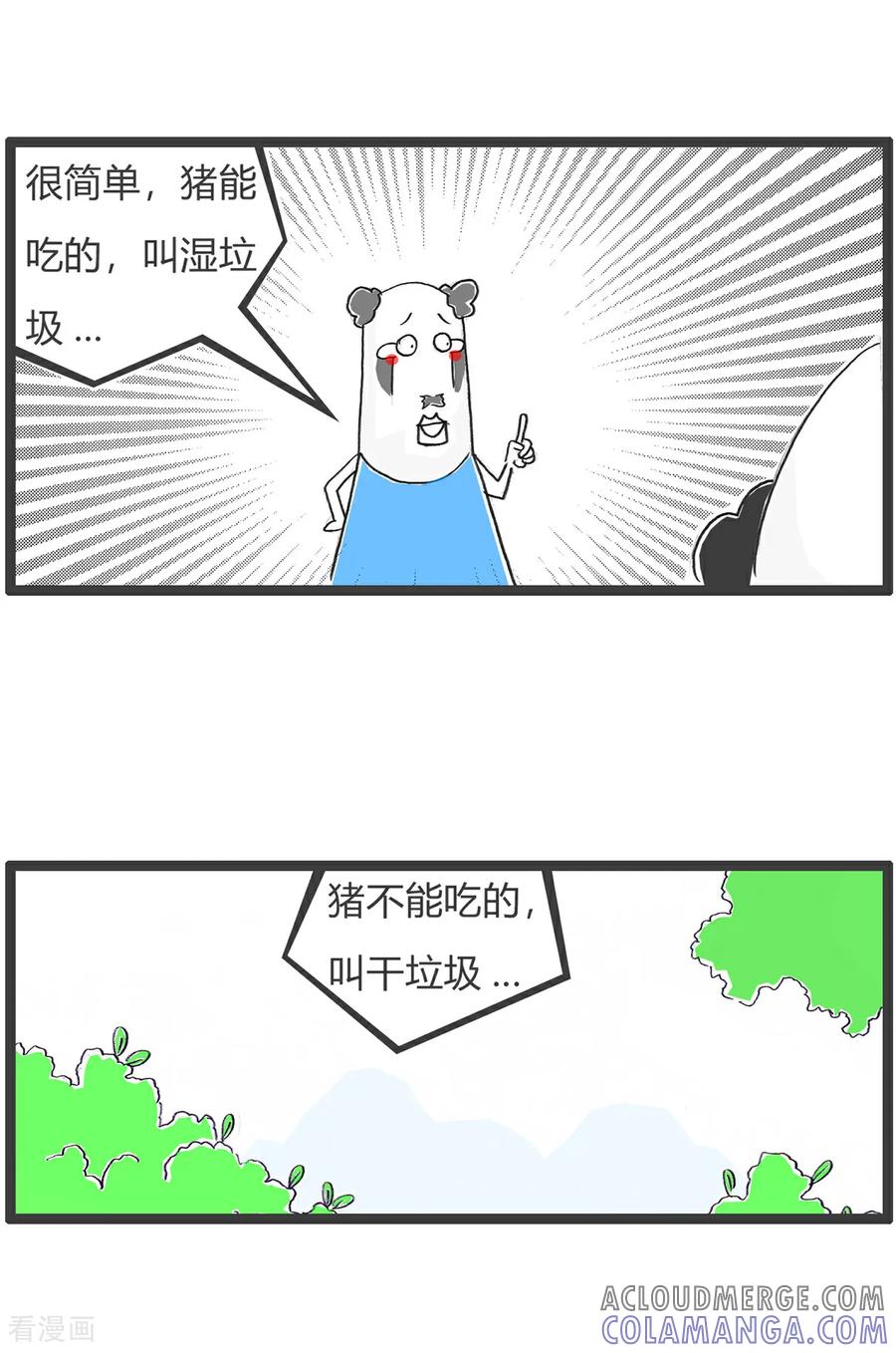 第163话味道正宗-火锅家族第五季-钟博士（第8张）