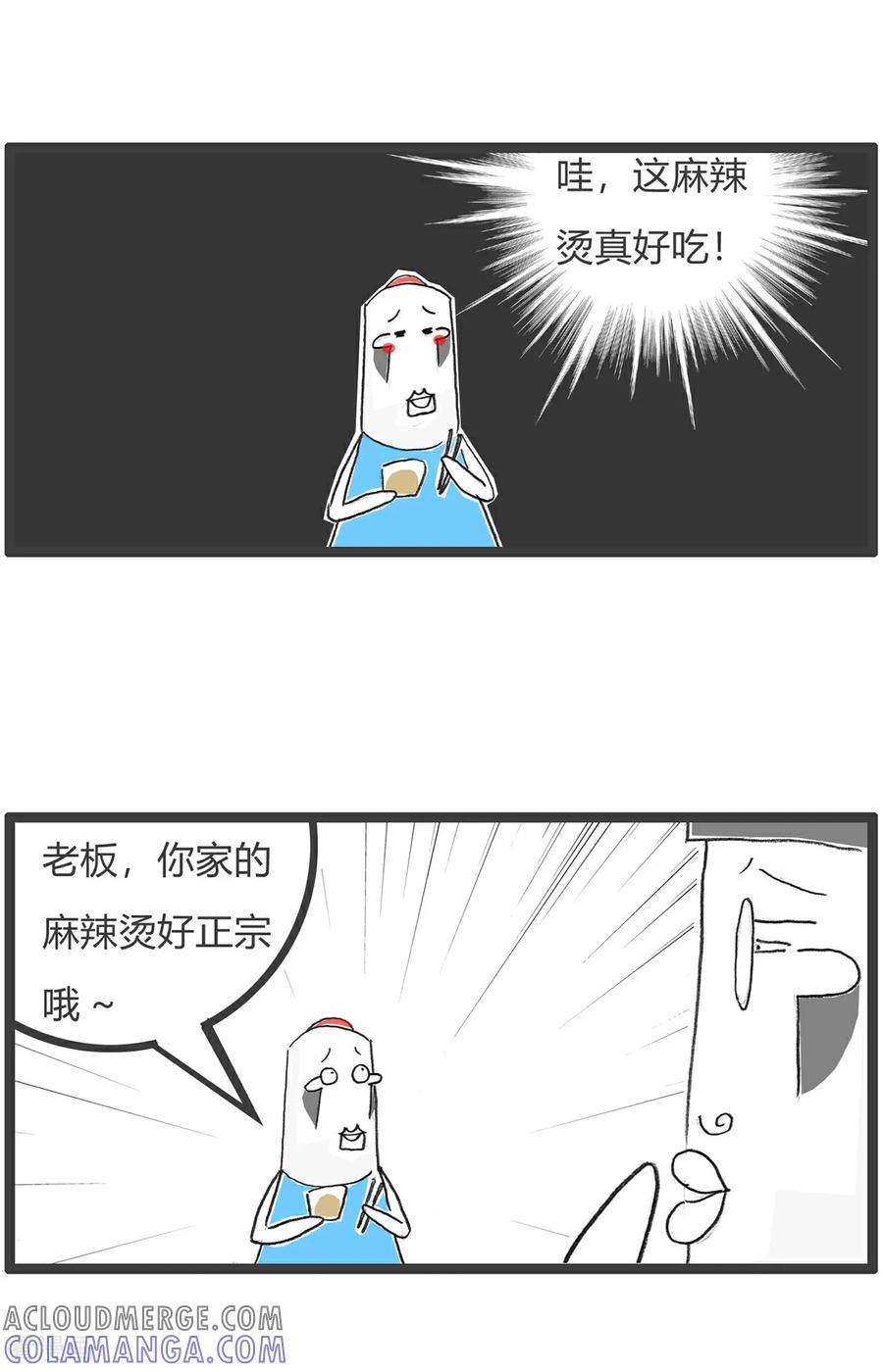 第163话味道正宗-火锅家族第五季-钟博士（第3张）