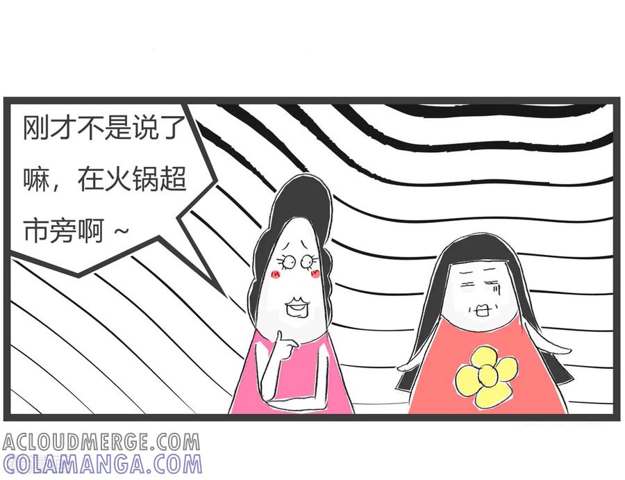 第163话问路-火锅家族第三季-钟博士（第5张）