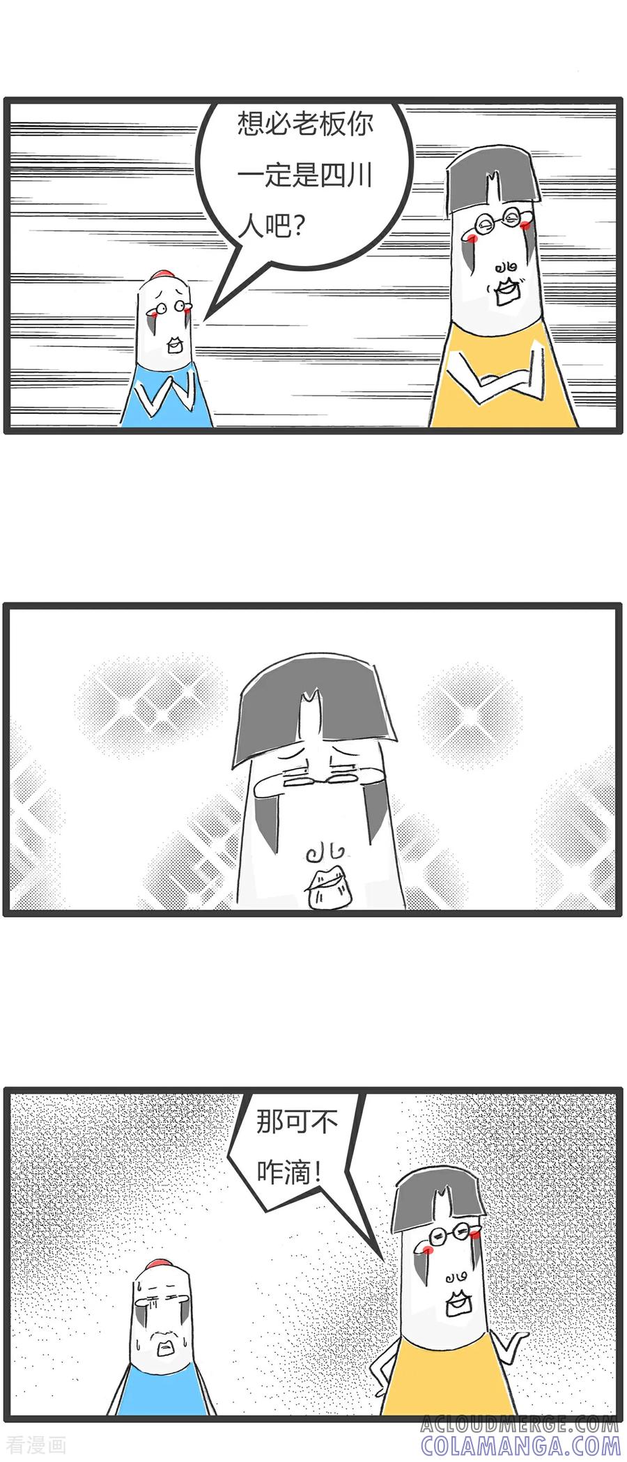 第163话味道正宗-火锅家族第五季-钟博士（第4张）