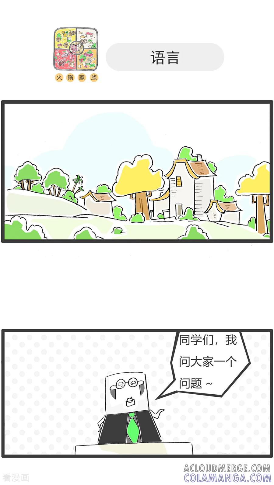 第163话味道正宗-火锅家族第五季-钟博士（第10张）