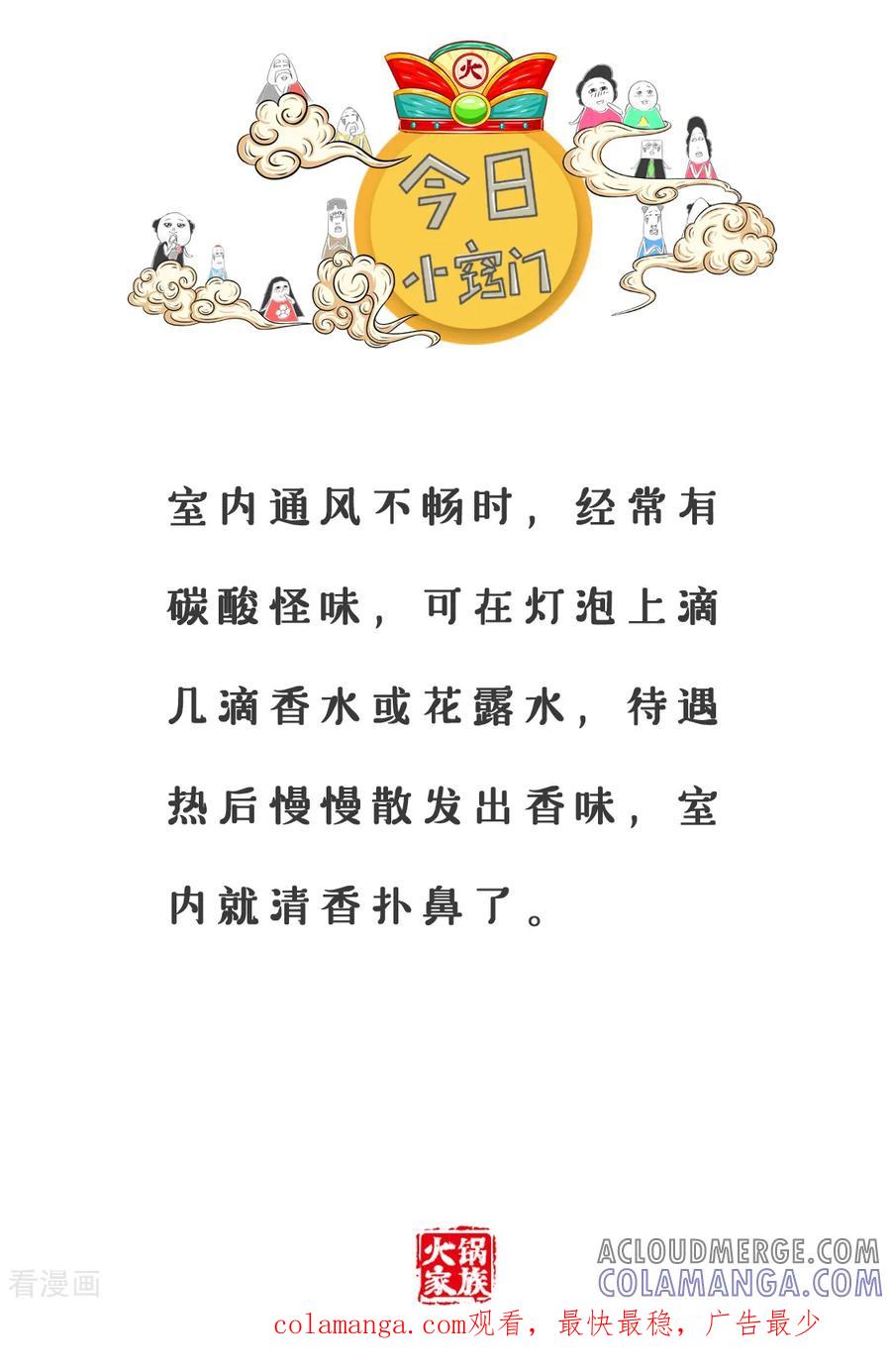 第163话问路-火锅家族第三季-钟博士（第6张）