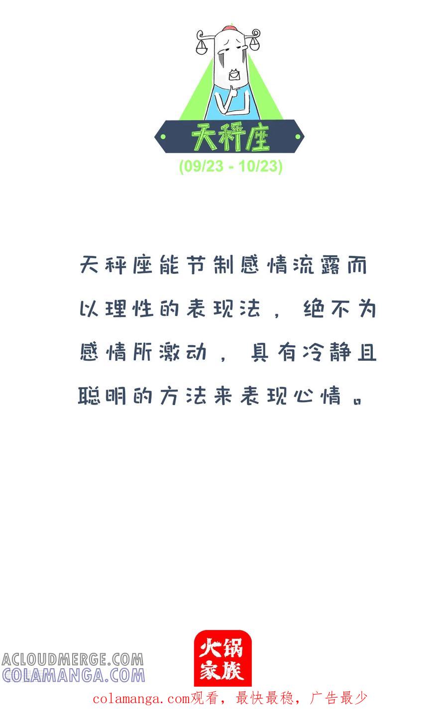第163话单手和双手-火锅家族第四季-钟博士（第5张）