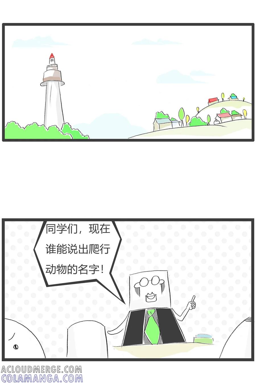 第164话爬行动物-火锅家族第三季-钟博士（第2张）