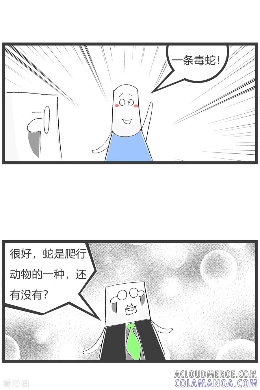 第164话爬行动物-火锅家族第三季-钟博士（第3张）