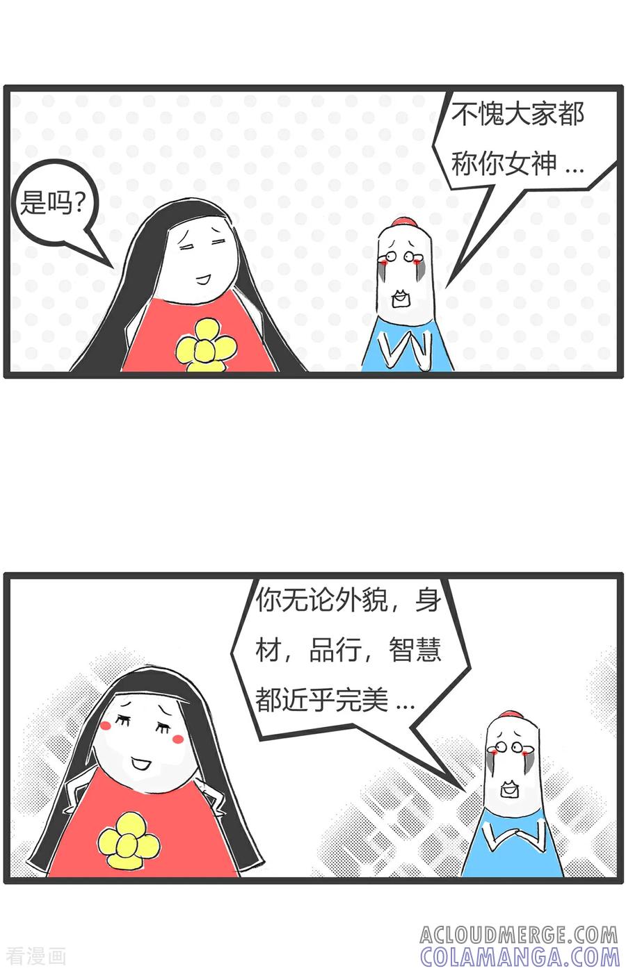 第164话抢红包-火锅家族第五季-钟博士（第8张）