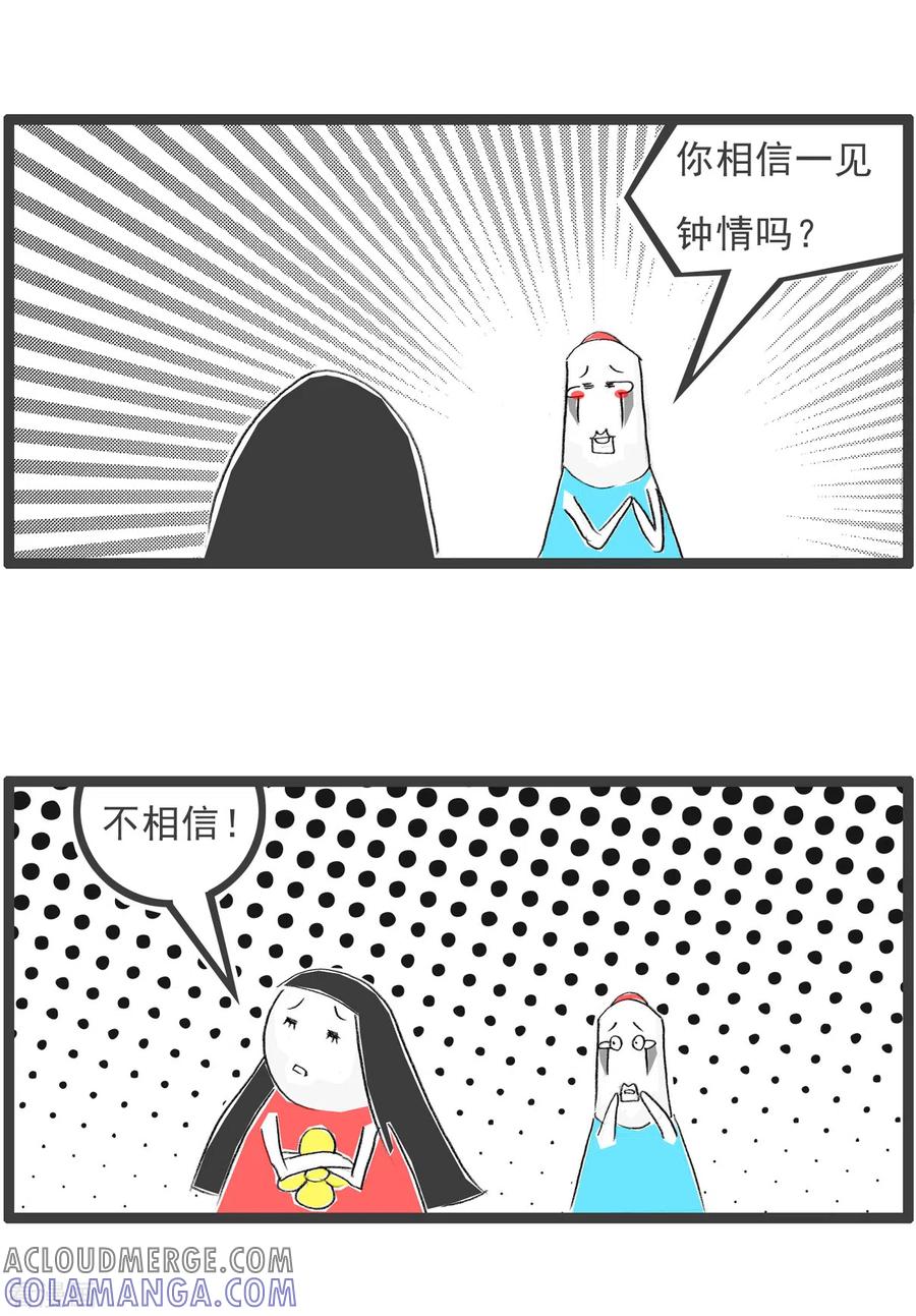 第164话有缘人-火锅家族第四季-钟博士（第3张）