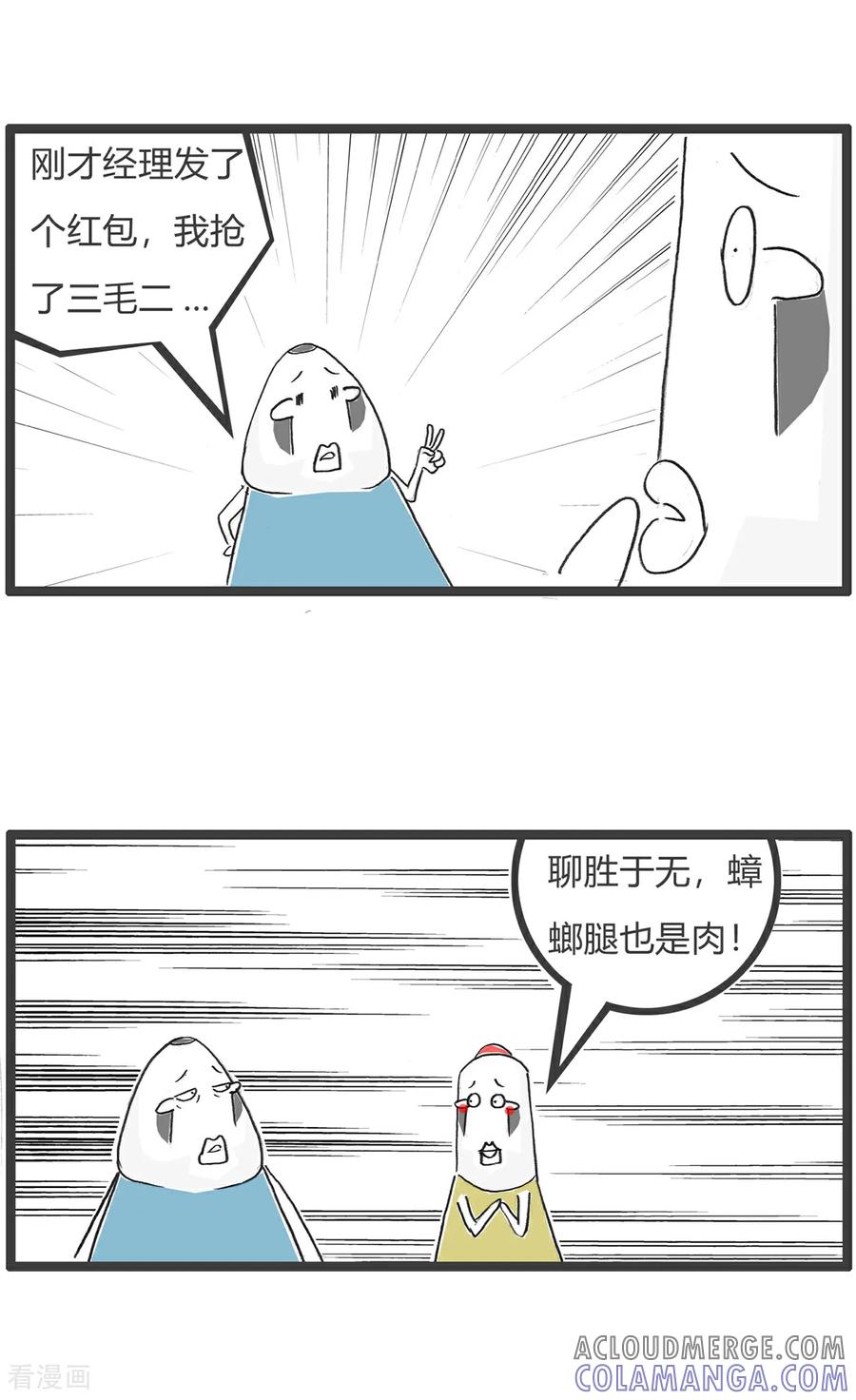 第164话抢红包-火锅家族第五季-钟博士（第3张）