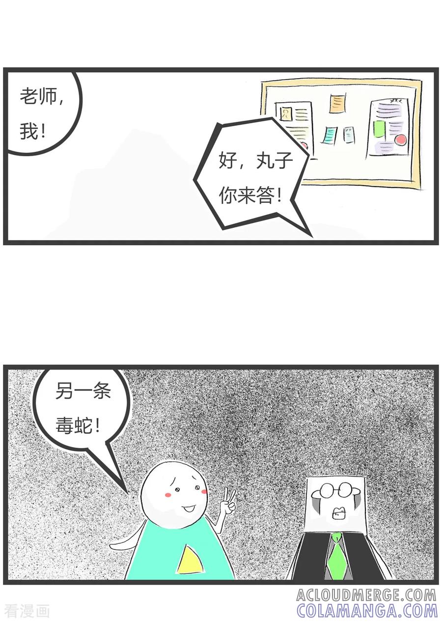第164话爬行动物-火锅家族第三季-钟博士（第4张）