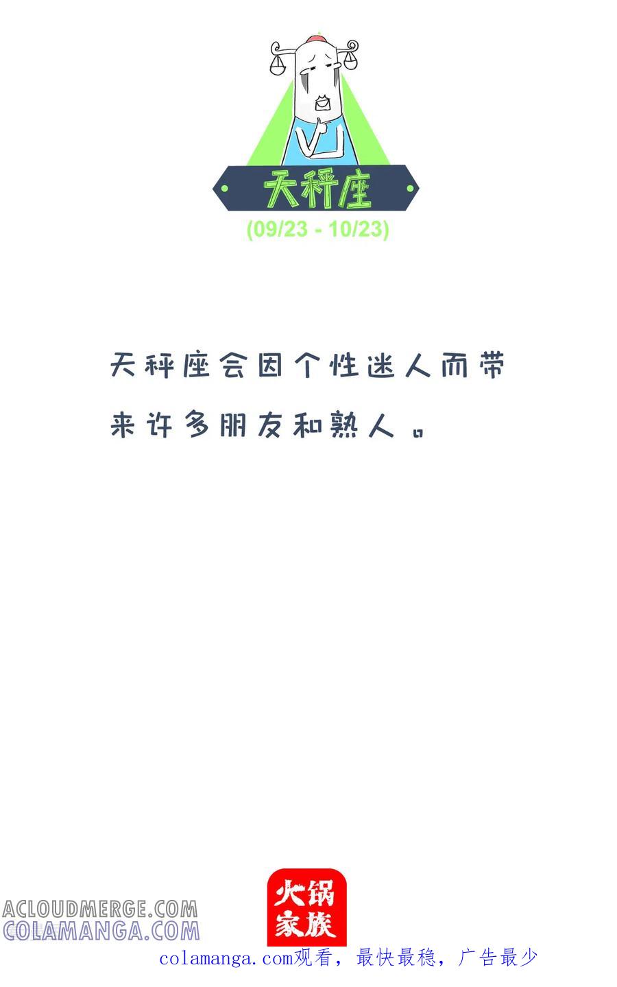 第164话有缘人-火锅家族第四季-钟博士（第5张）