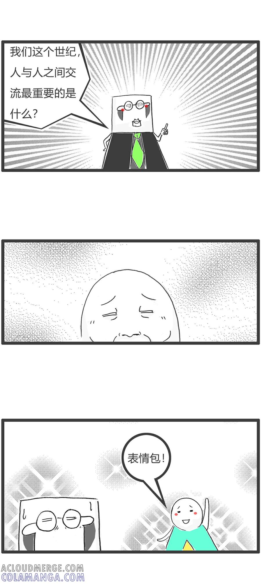 第164话抢红包-火锅家族第五季-钟博士（第6张）